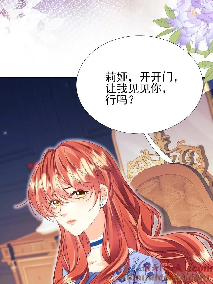 第95话：矛盾42