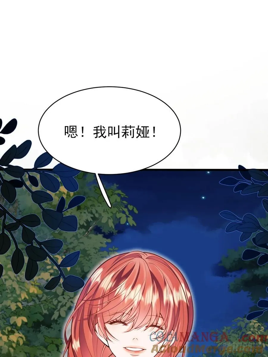 第97话：未来的朋友2
