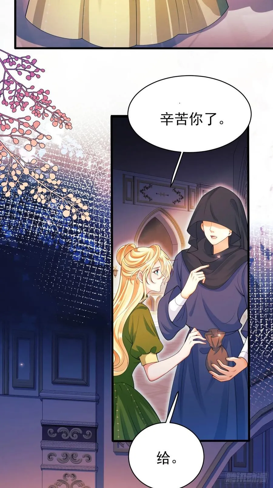 第94话：吸血鬼？17