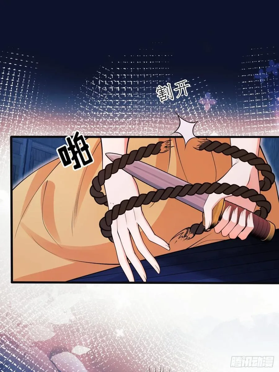 第96话：矛盾升级？29