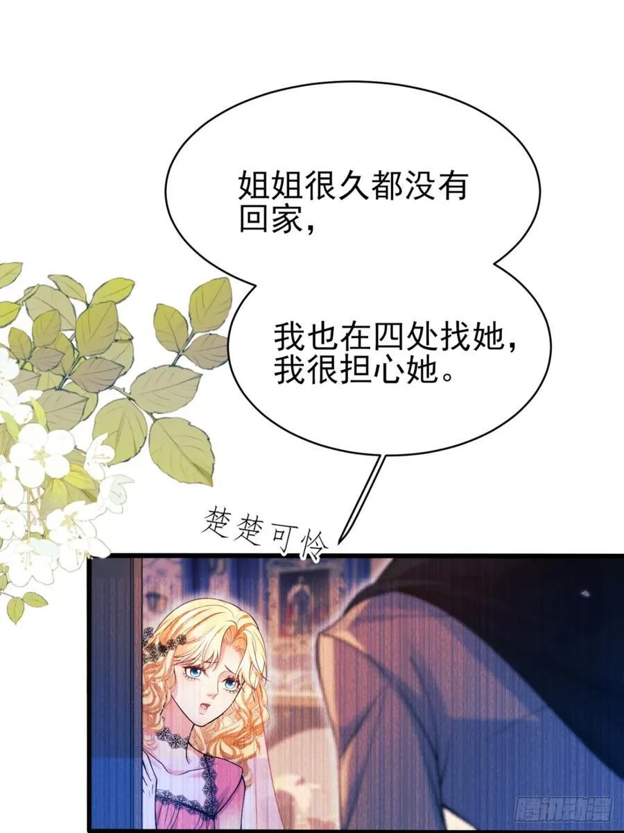 第99话：重生之谜52