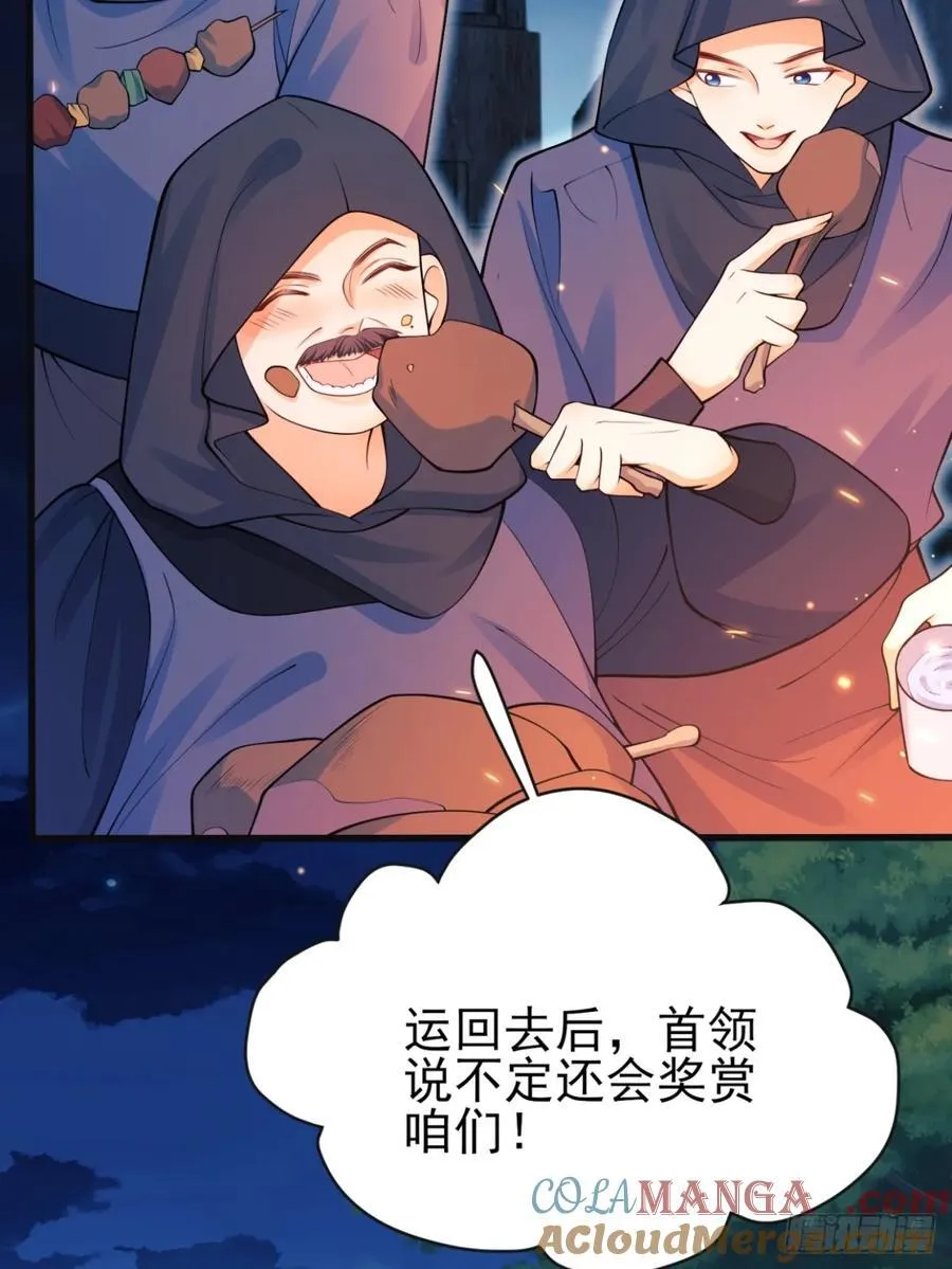 第96话：矛盾升级？21