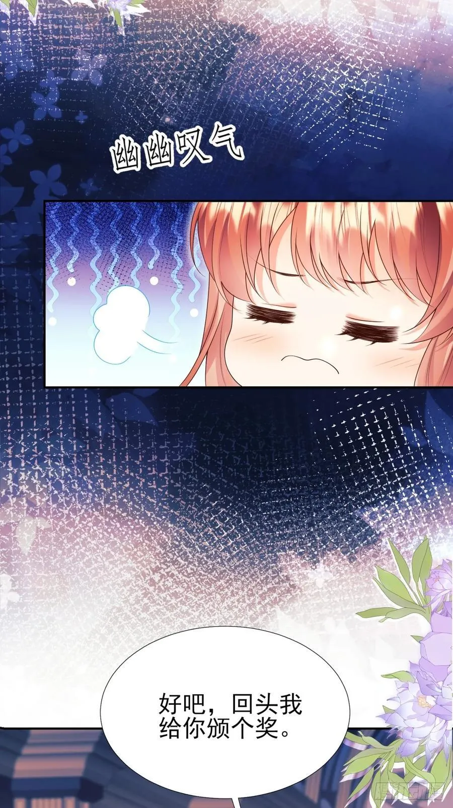 第95话：矛盾19