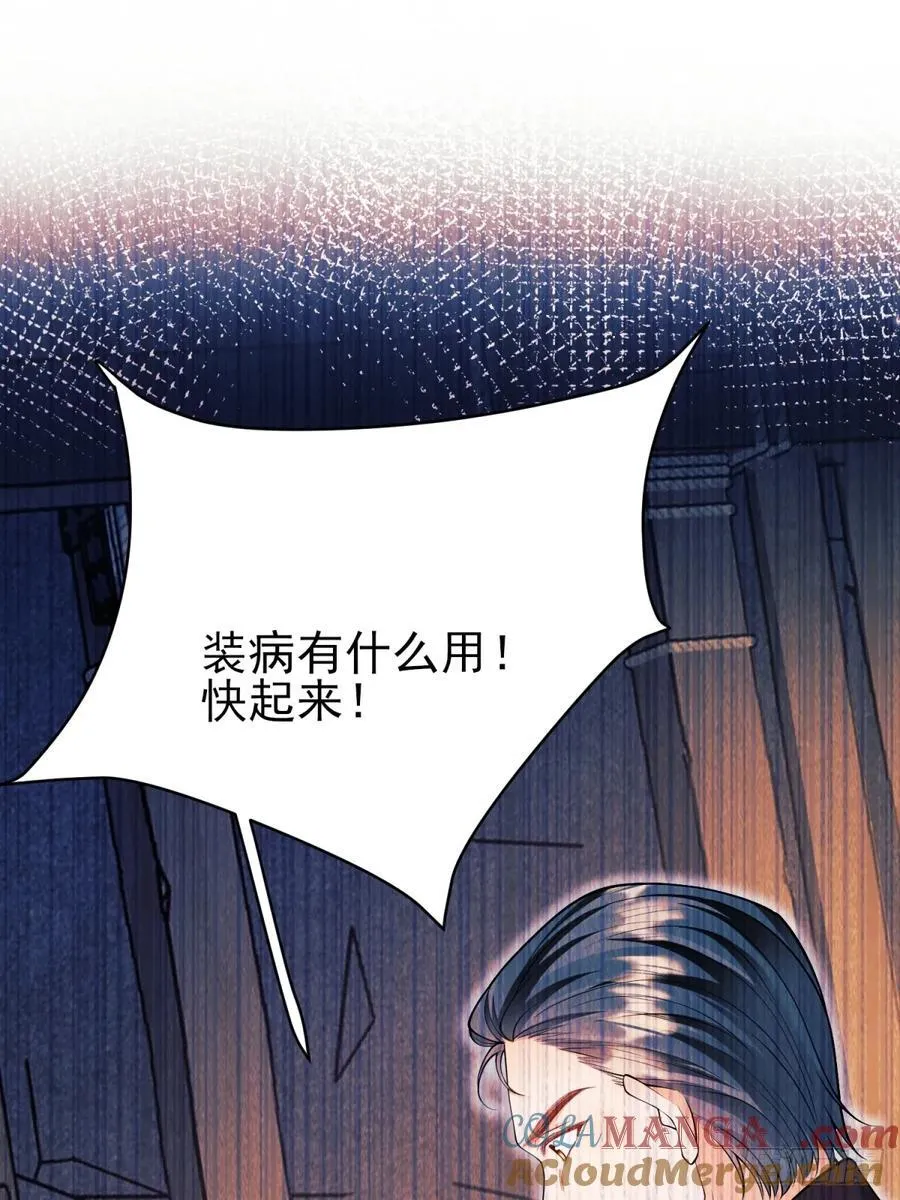 第97话：未来的朋友24