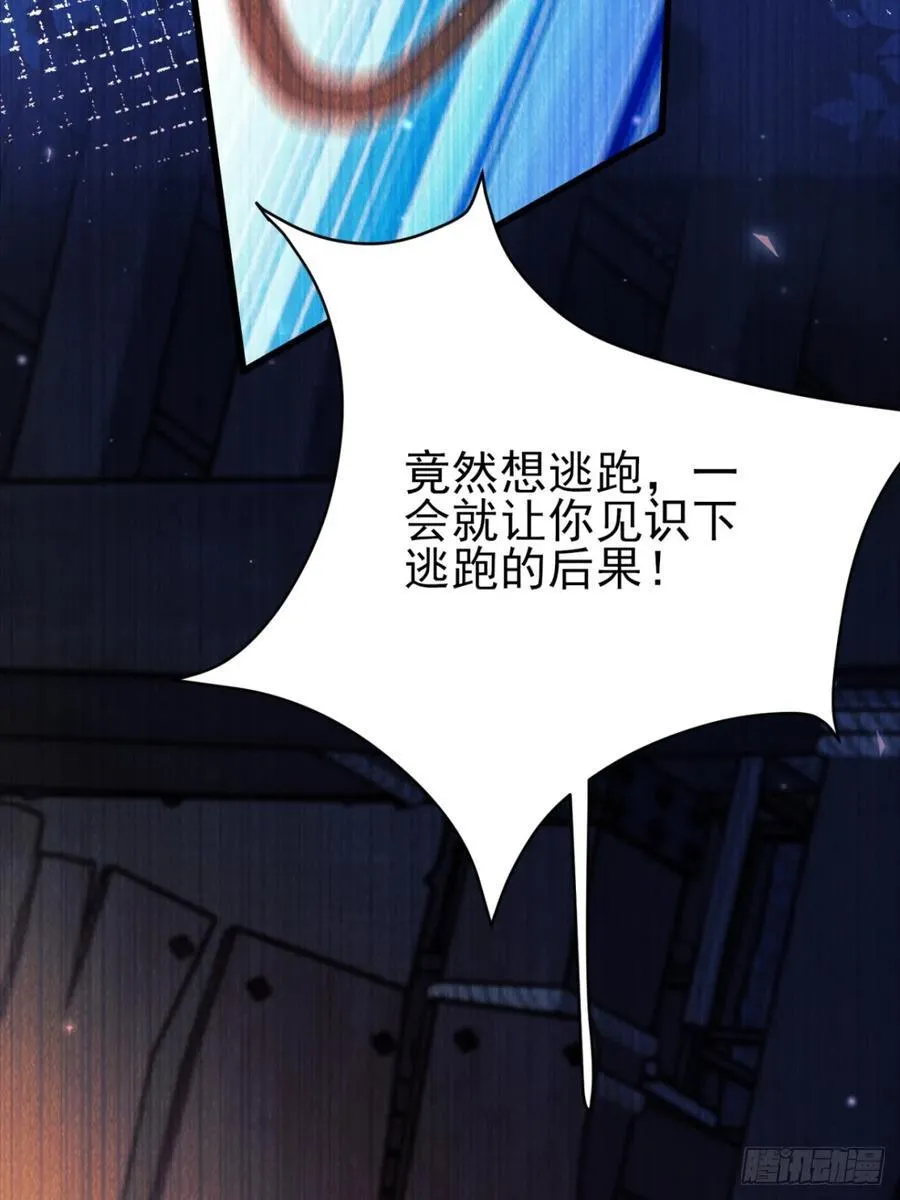 第99话：重生之谜59