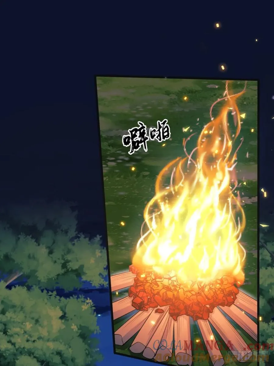 第96话：矛盾升级？18