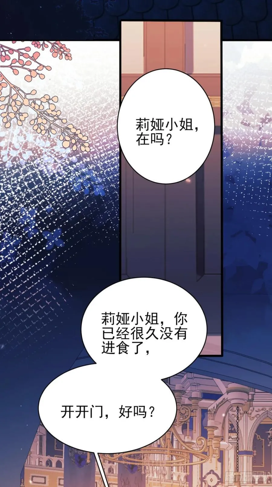 第94话：吸血鬼？50
