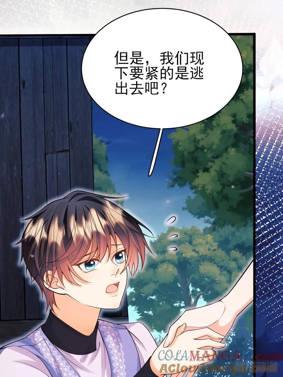 第97话：未来的朋友8
