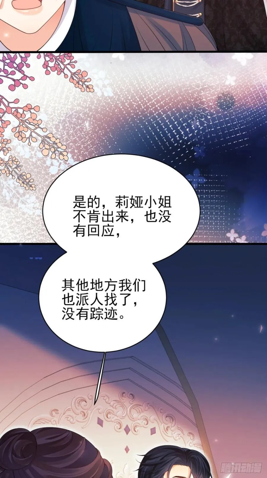 第94话：吸血鬼？53