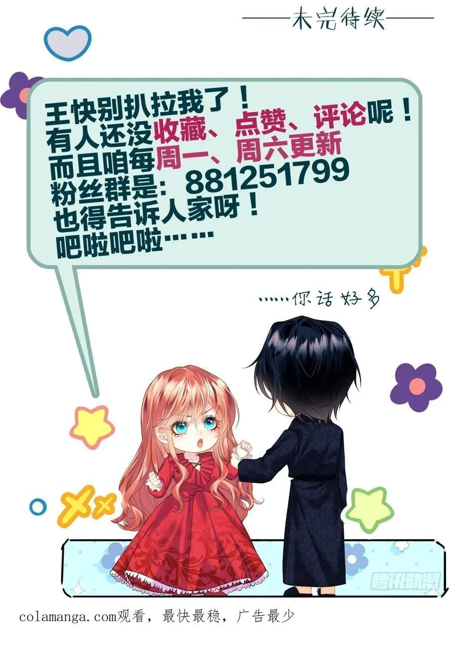 第96话：矛盾升级？52