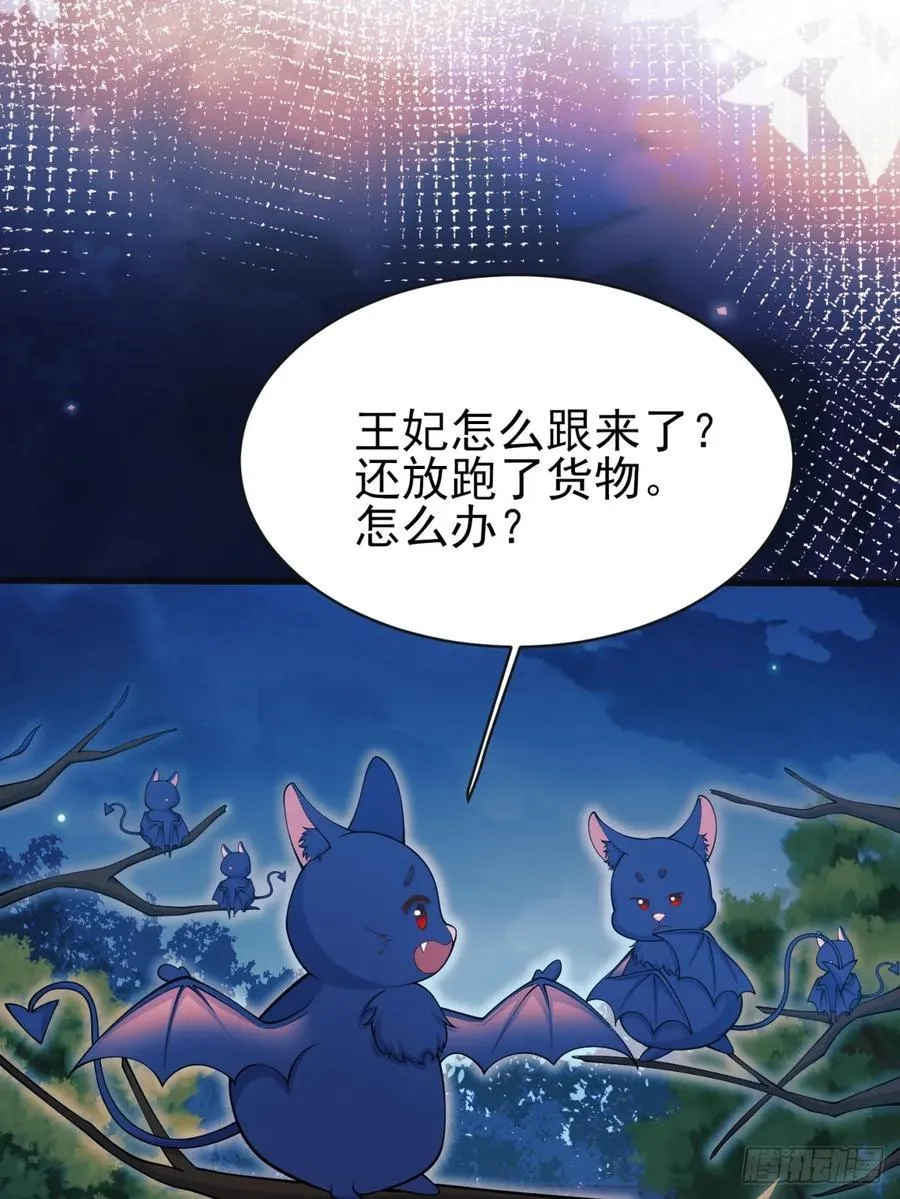 第96话：矛盾升级？41