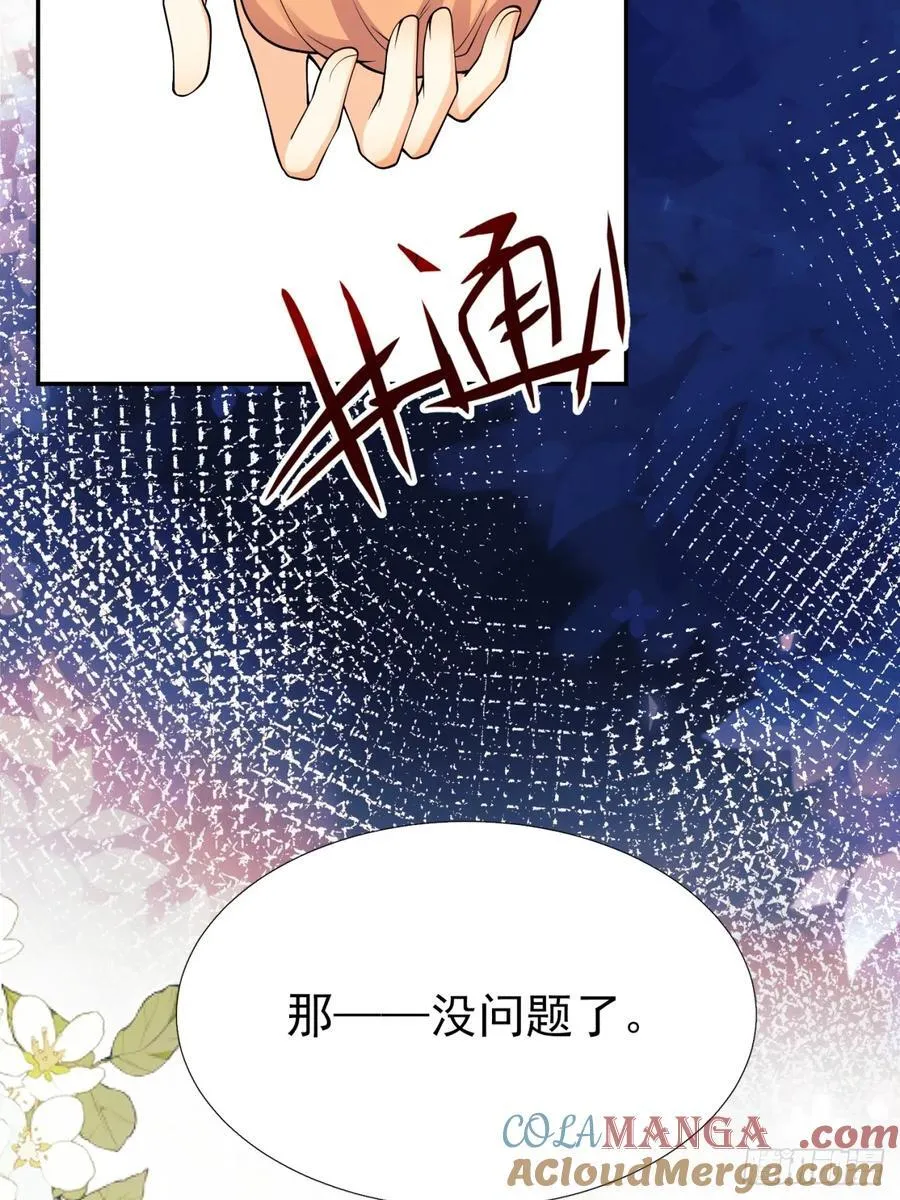 第98话：出事啦33