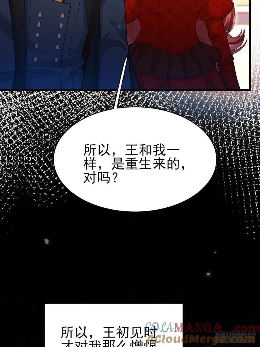 第99话：重生之谜42