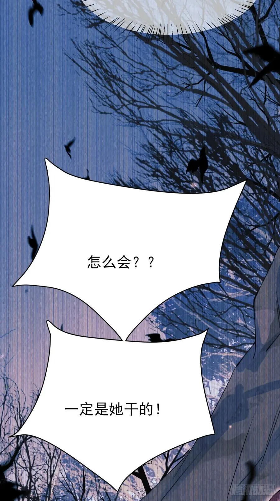 第94话：吸血鬼？20