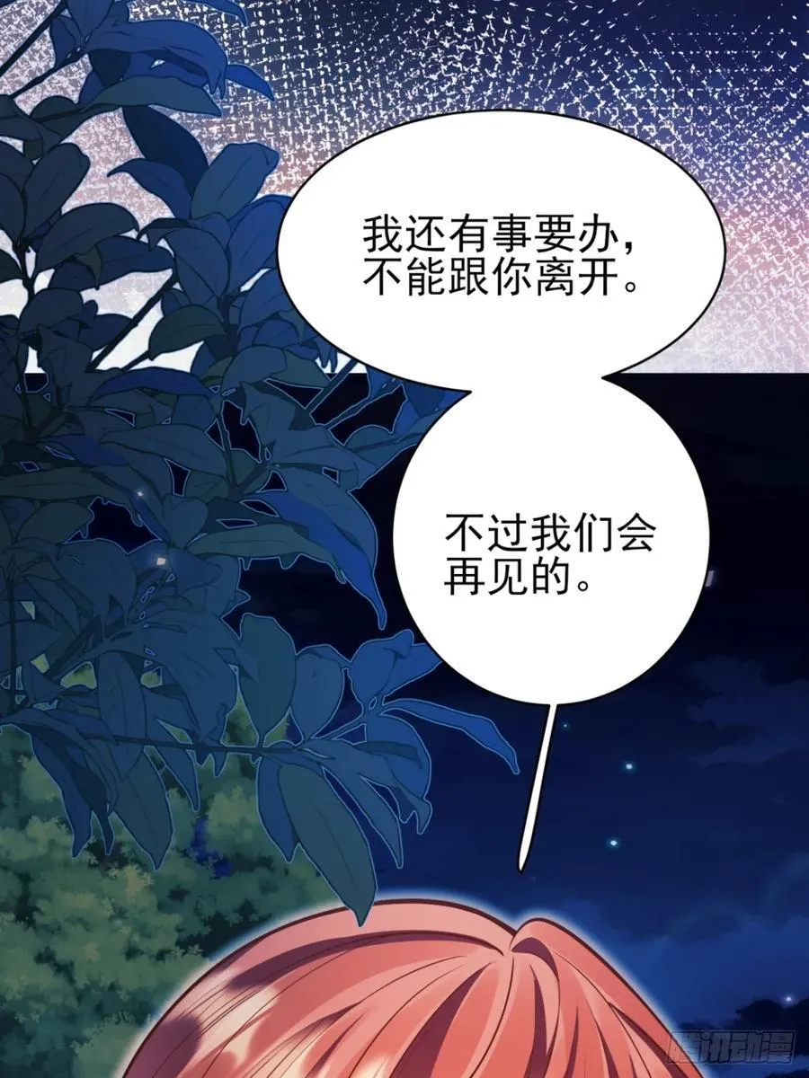 第97话：未来的朋友17
