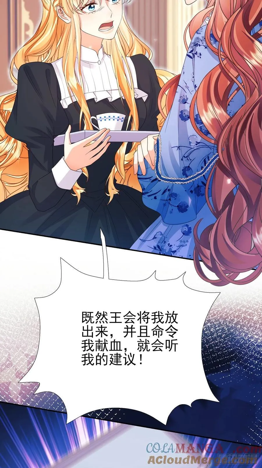 第95话：矛盾12