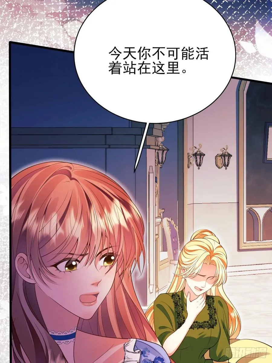 第94话：吸血鬼？38