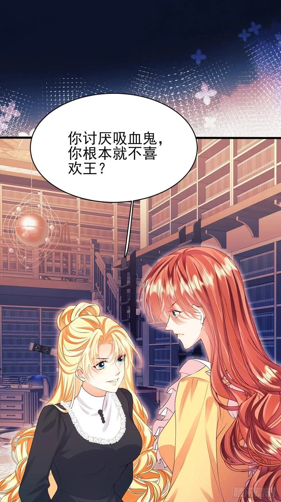 第92话：王的误会23