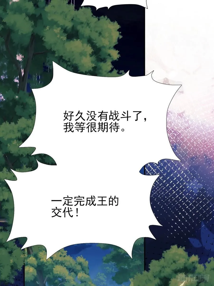 第95话：矛盾35