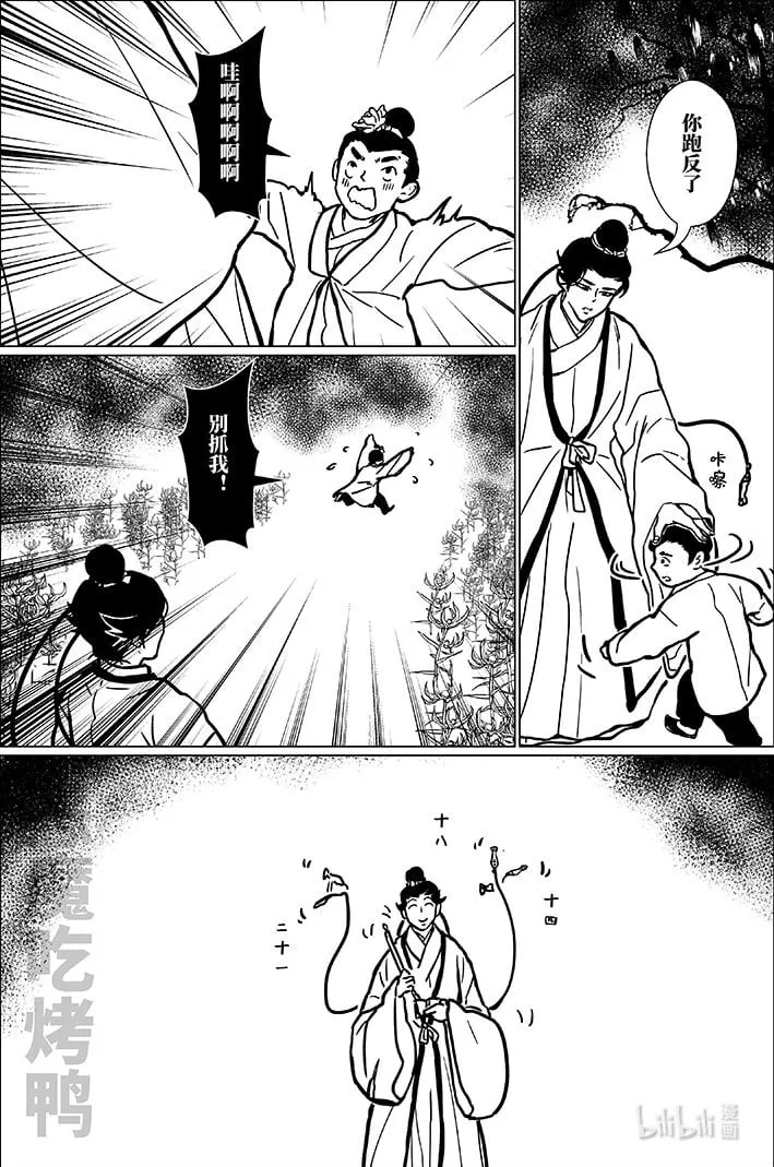 八十五 捌拾伍16