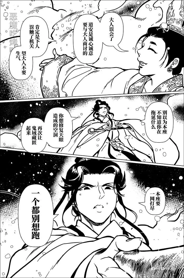 八十八 捌拾捌12