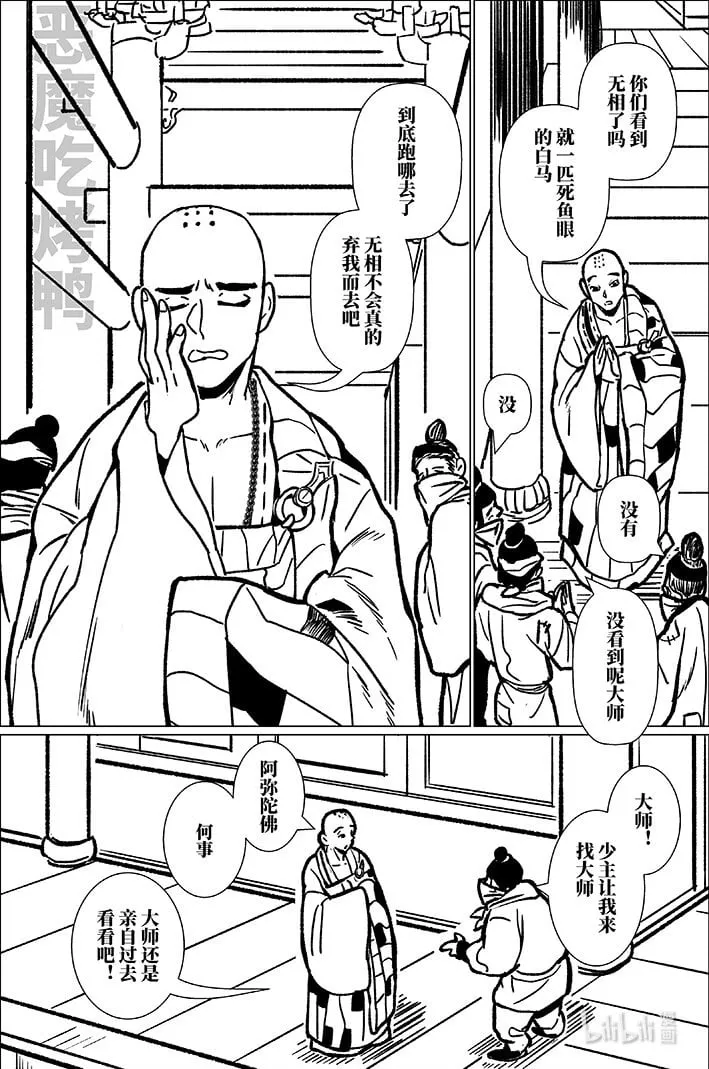 八十七 捌拾柒16