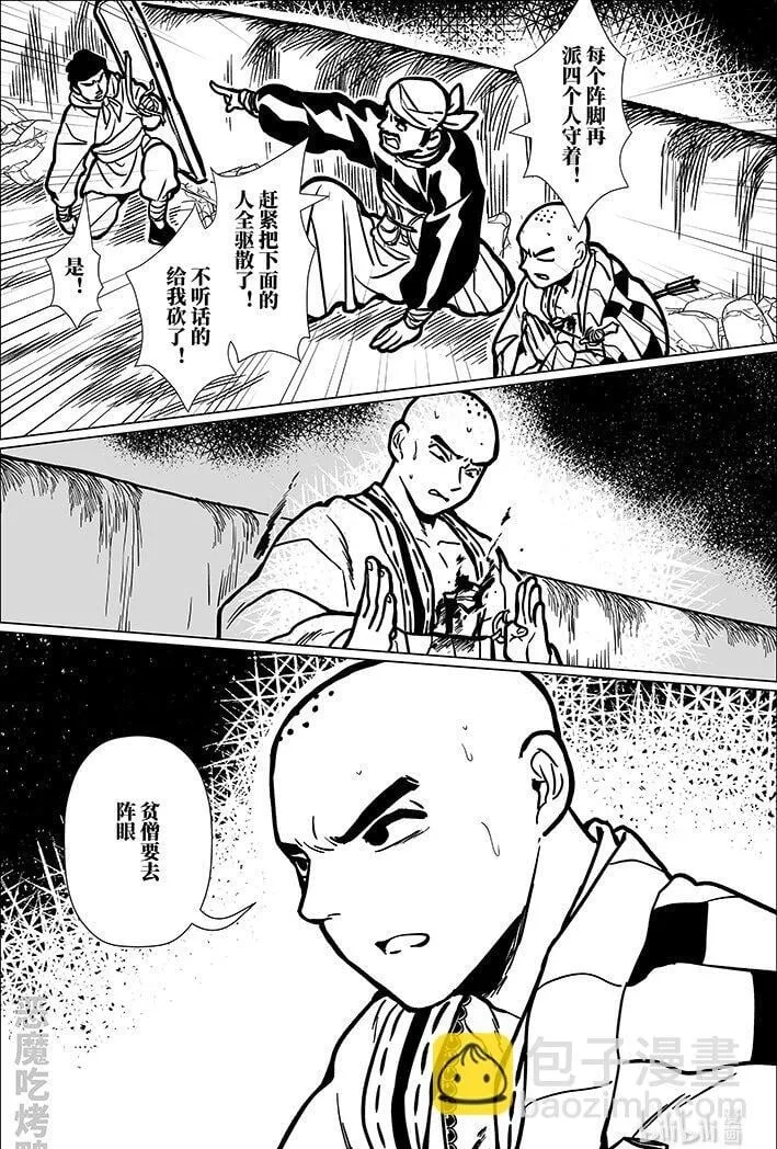 八十八 捌拾捌10