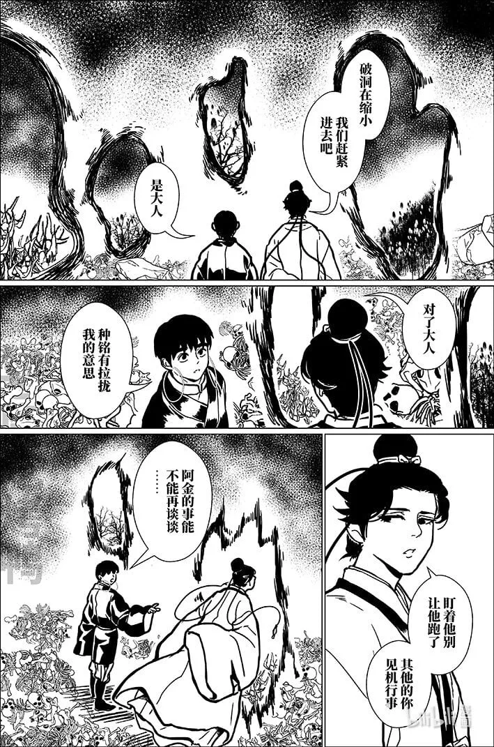 八十五 捌拾伍13