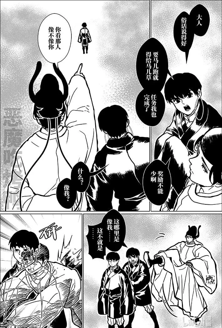八十五 捌拾伍1