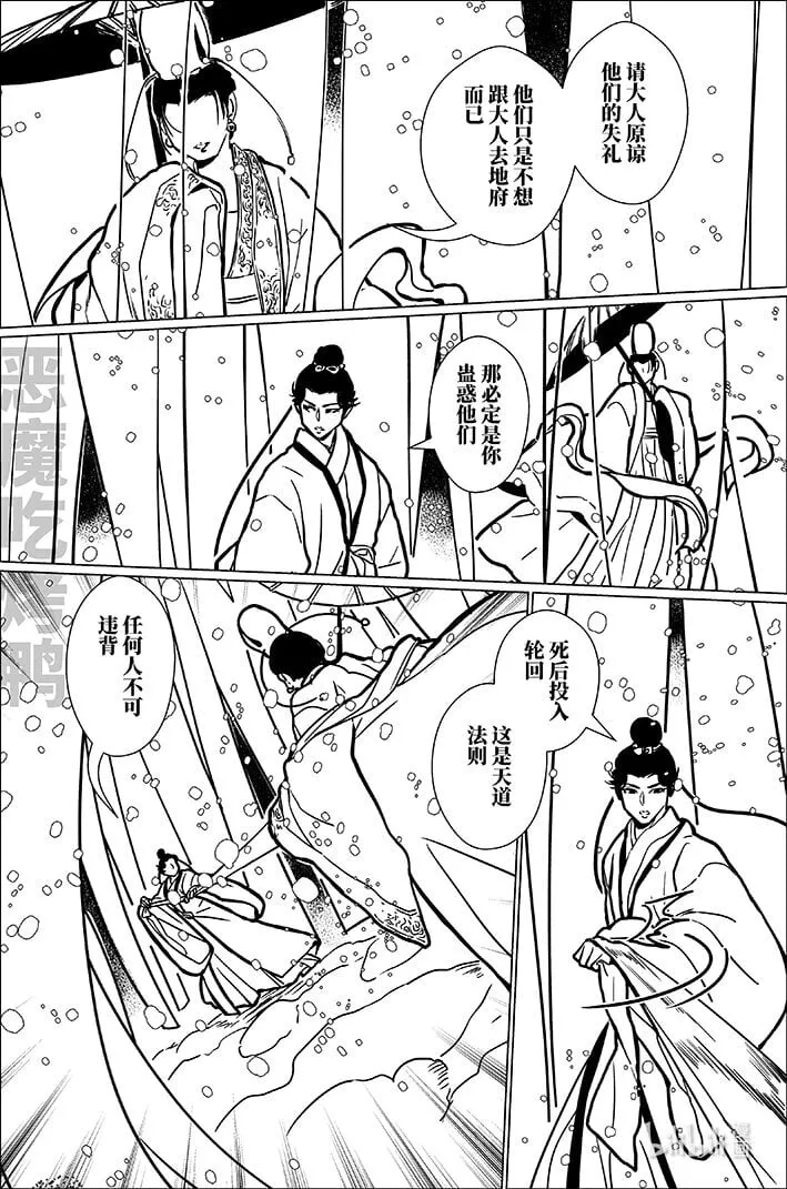 八十六 捌拾陆13