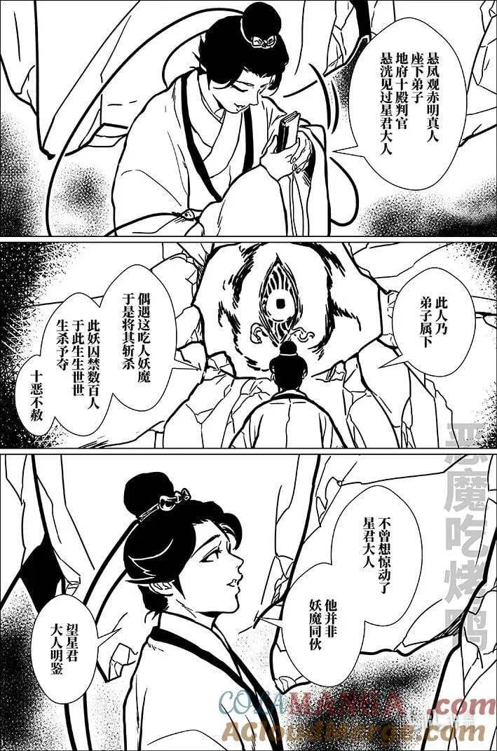 八十四 捌拾肆12