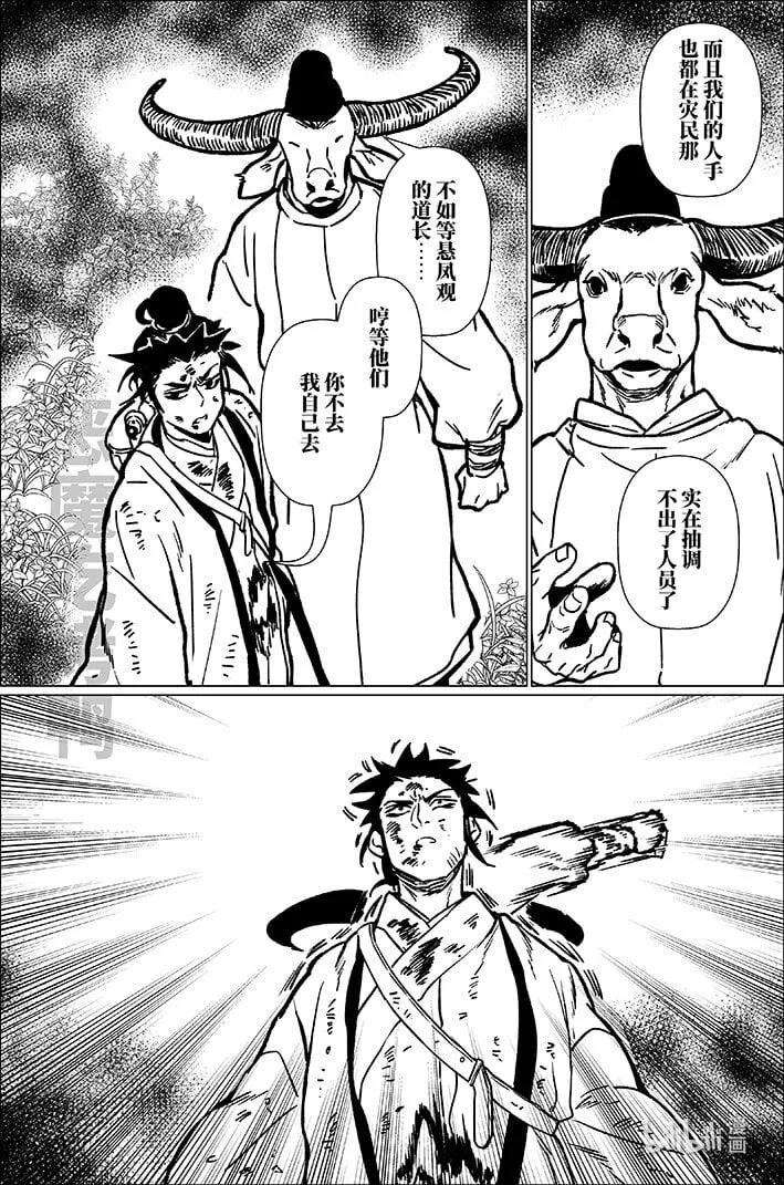 八十七 捌拾柒14