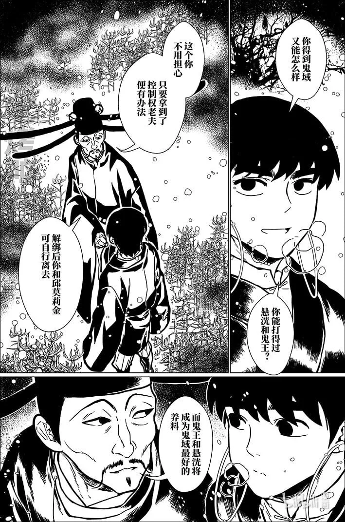 八十六 捌拾陆2