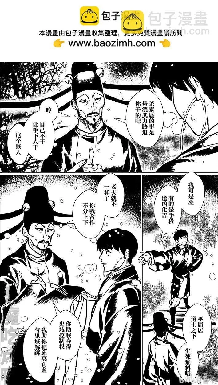 八十六 捌拾陆1