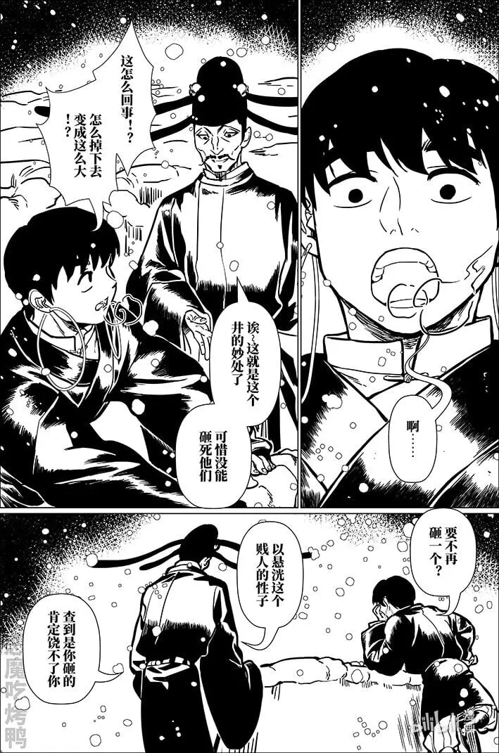 八十八 捌拾捌11