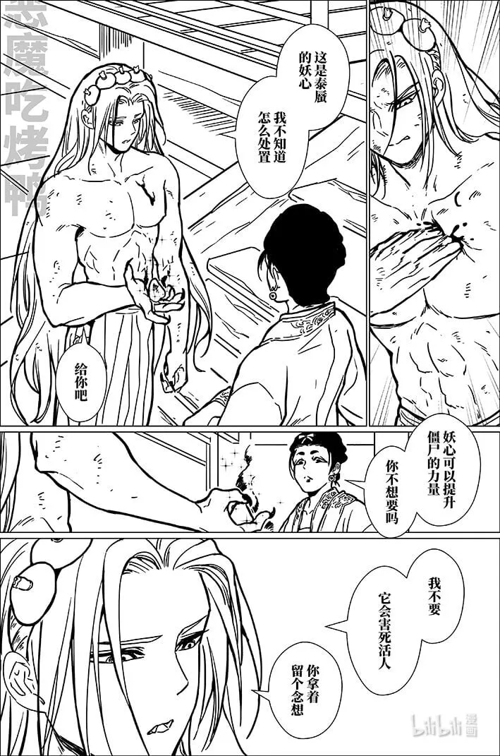 八十五 捌拾伍11