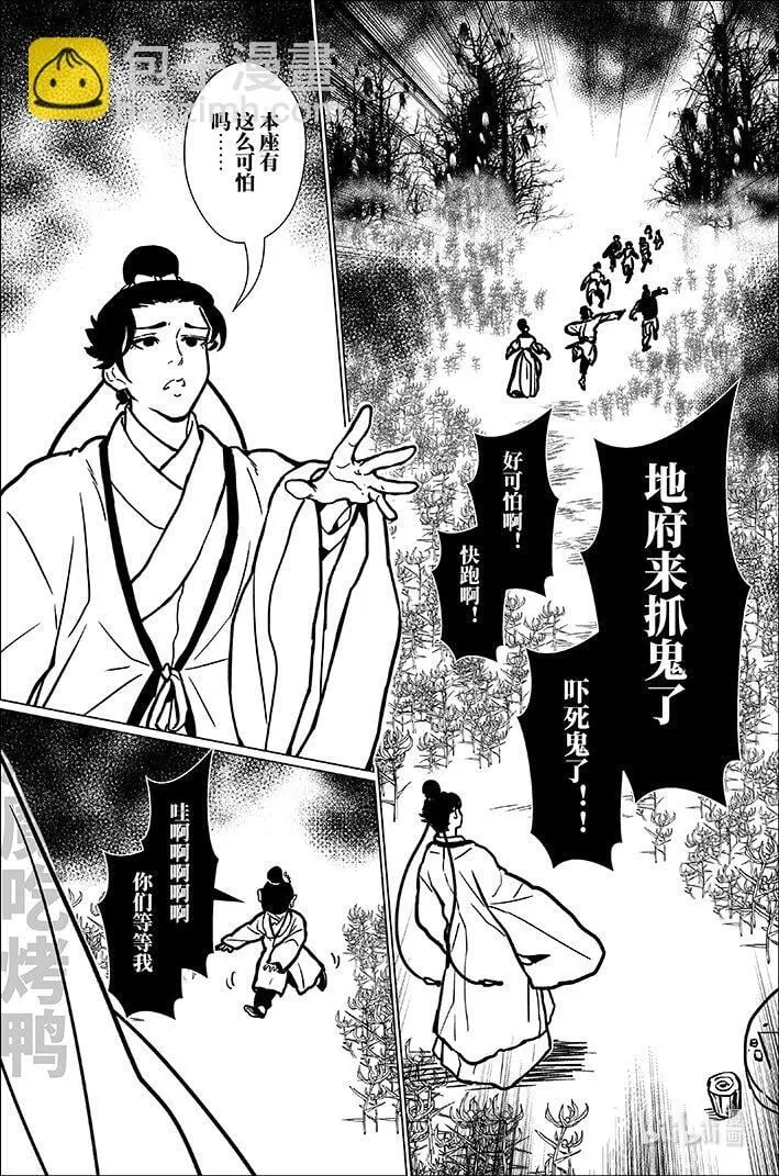 八十五 捌拾伍15