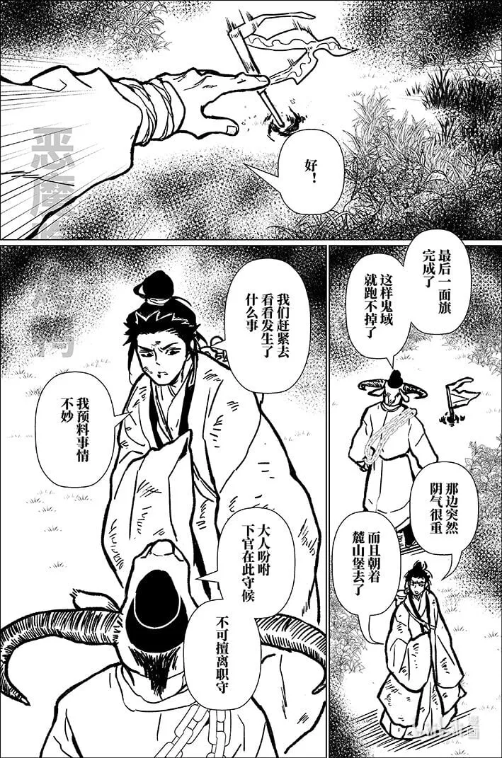 八十七 捌拾柒13