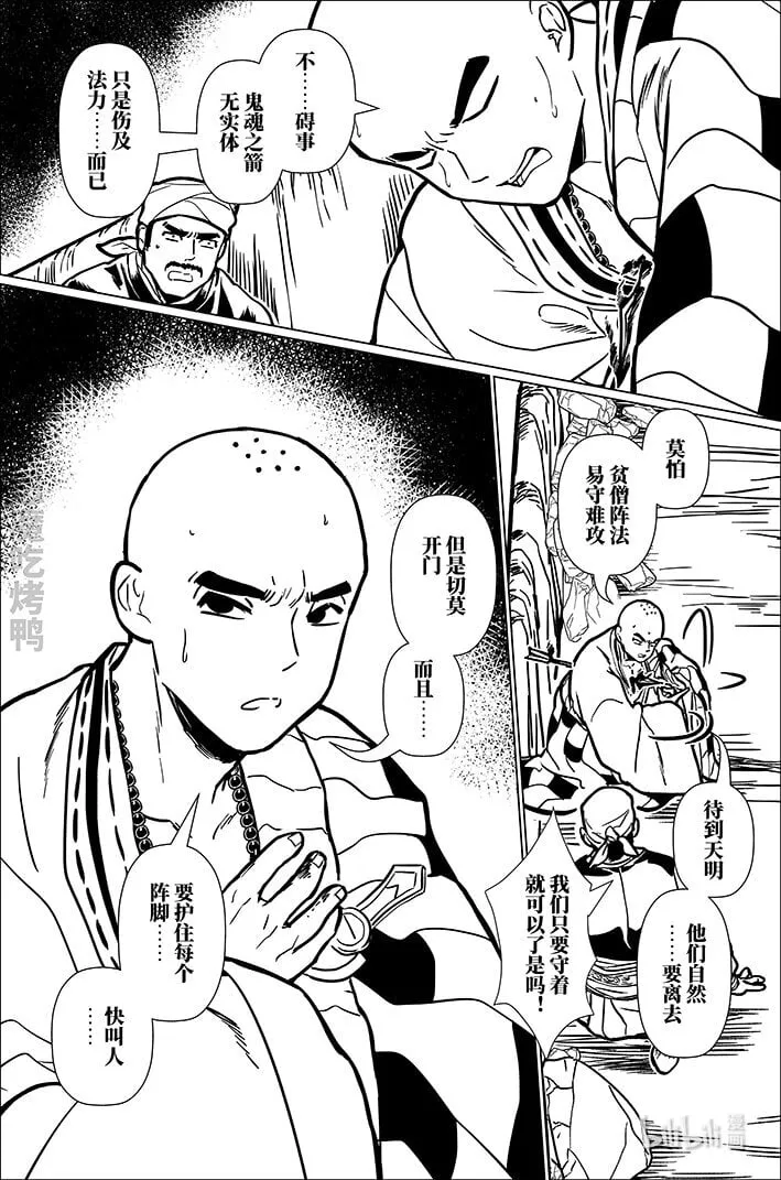 八十八 捌拾捌9