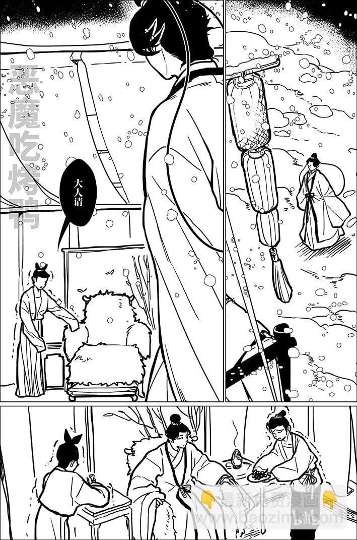 八十六 捌拾陆6