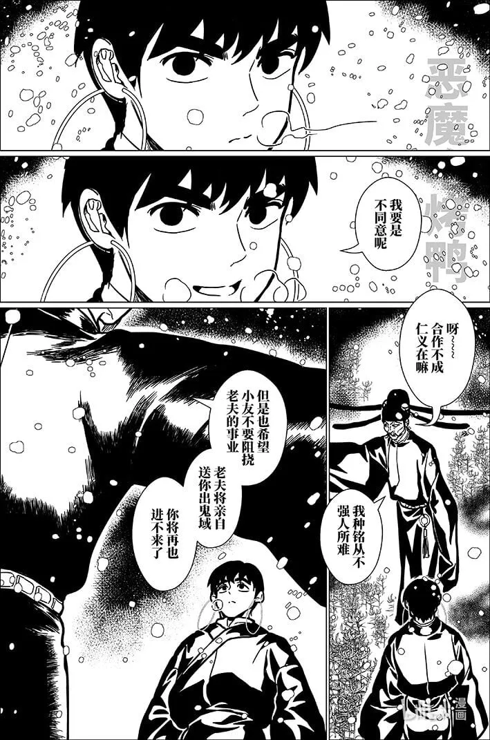八十六 捌拾陆3