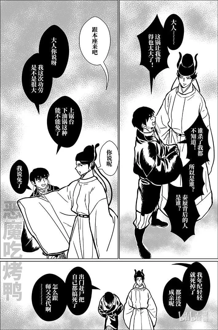 八十四 捌拾肆15