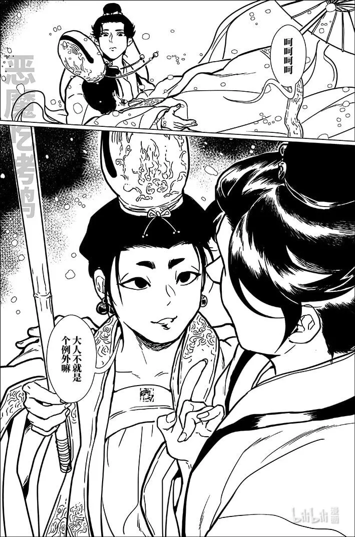 八十六 捌拾陆14