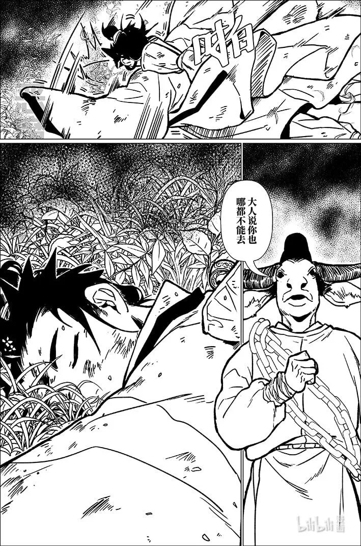 八十七 捌拾柒15
