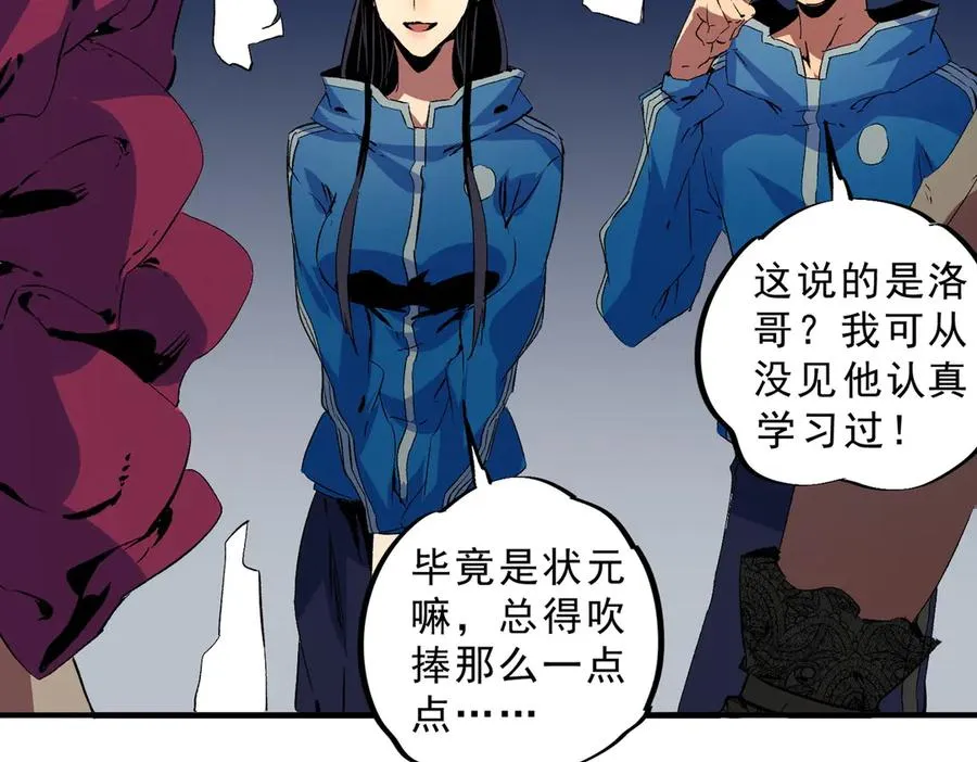 第19话 末世技能？T病毒感染术！74