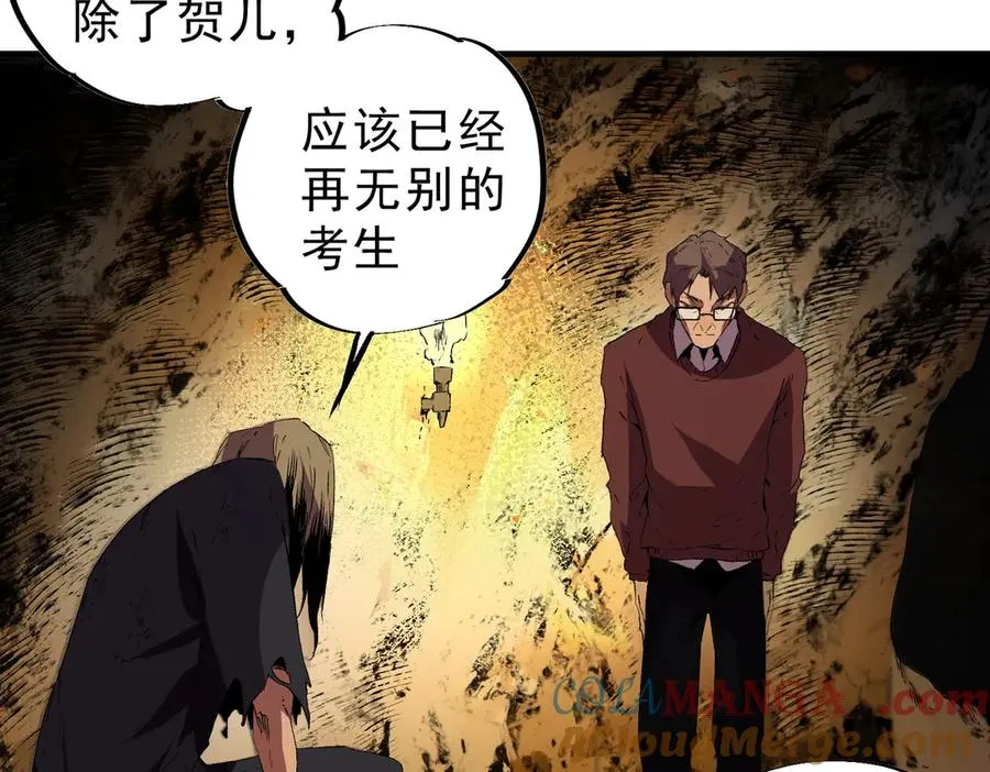 第15话 送个小礼物，尽显龙之风范！48