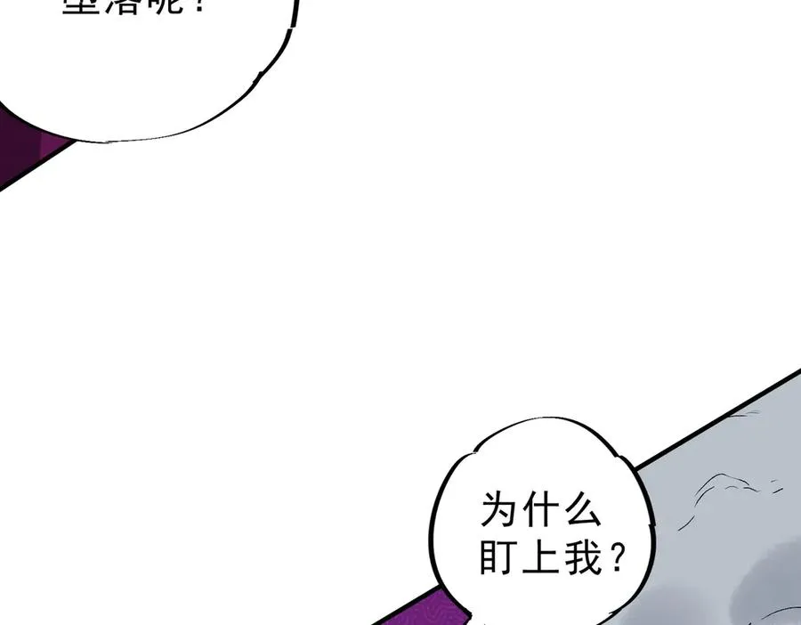 第21话 你究竟是什么职业！26