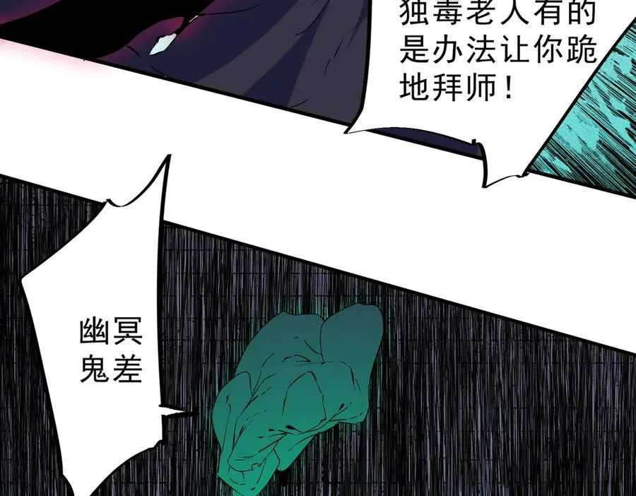 第21话 你究竟是什么职业！35