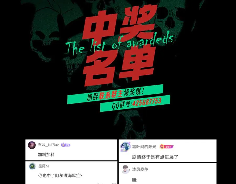 第22话 全部解决？里面究竟发生了什么！95