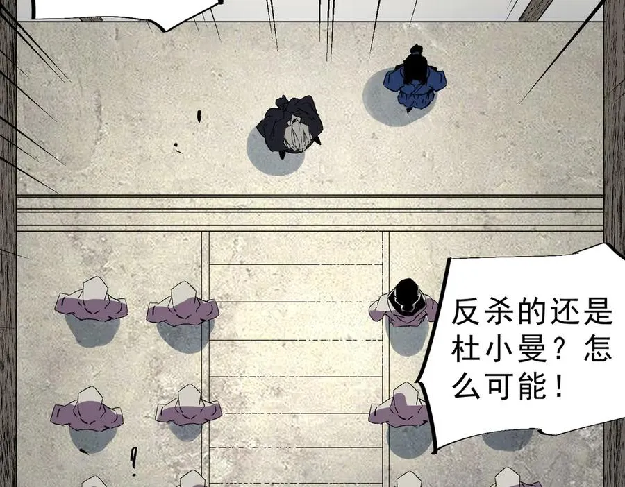 第23话 独毒老人？敢来，再斩他一腿！65
